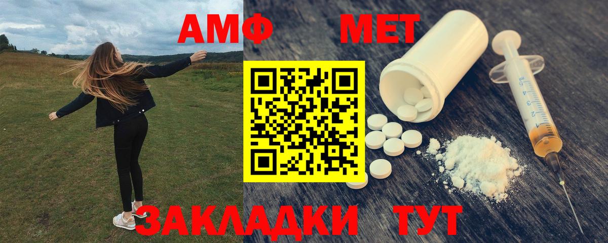 АМФ 97% Алатырь