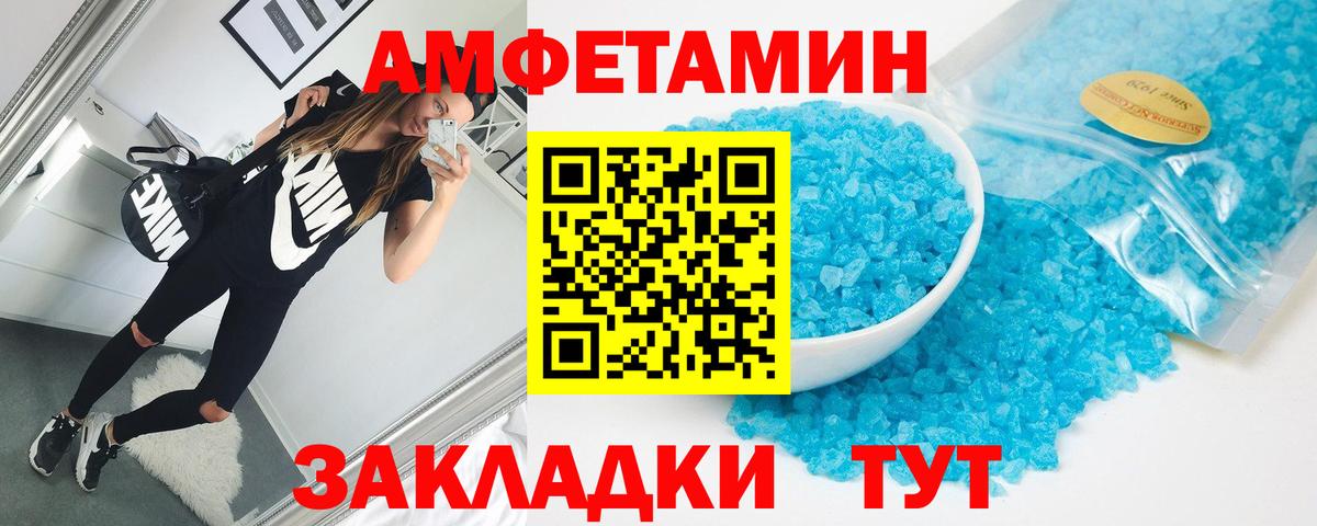 Amphetamine 97%  Вход с VPN  АМФ  Алатырь 