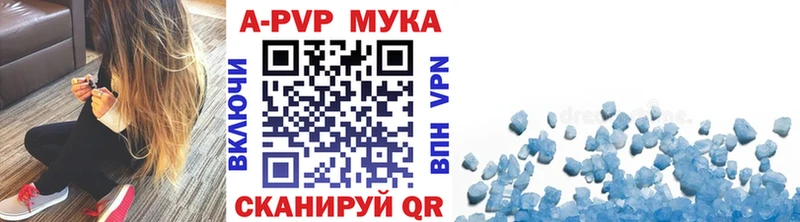 Альфа ПВП Соль Алатырь
