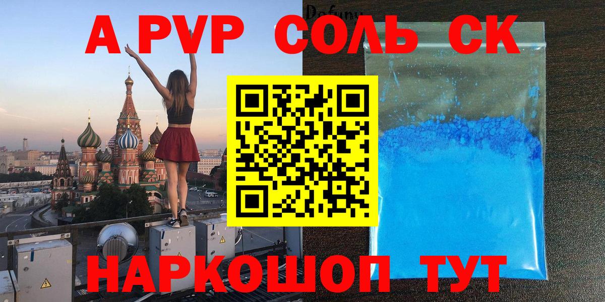 Alpha-PVP мука  Вход с VPN  A PVP  Alpha-PVP Crystall  Алатырь  Альфа ПВП крисы CK 