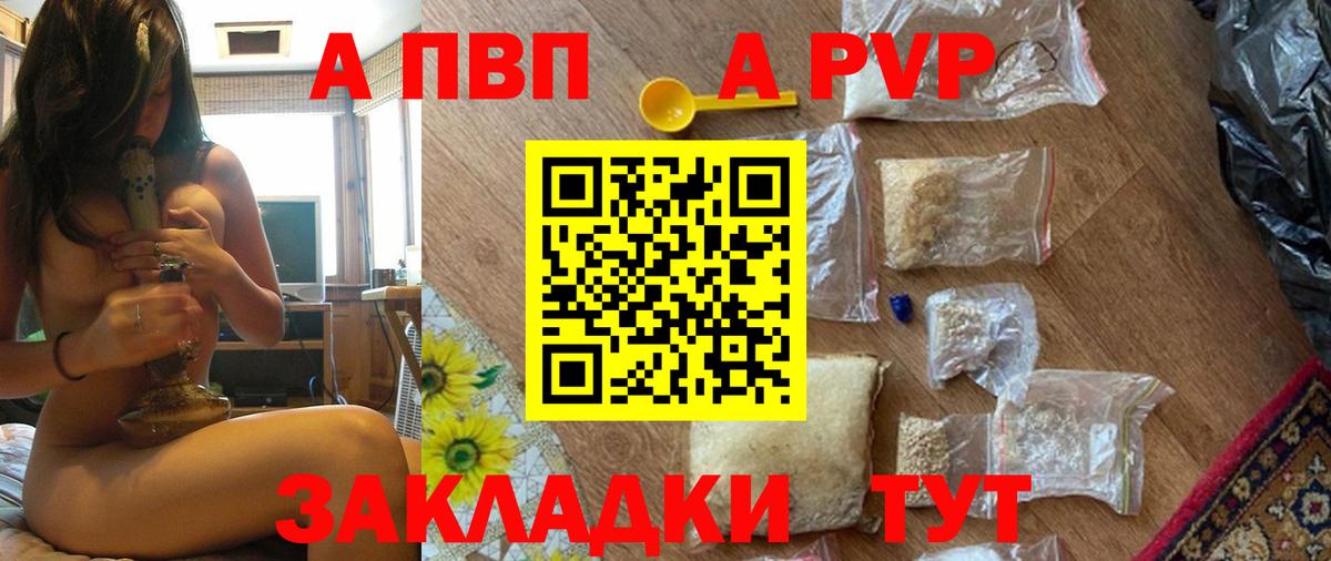 A PVP СК Алатырь