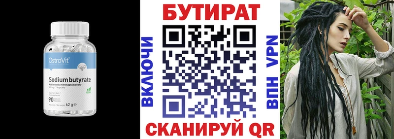 Бутират BDO 33%  mega онион  Алатырь 