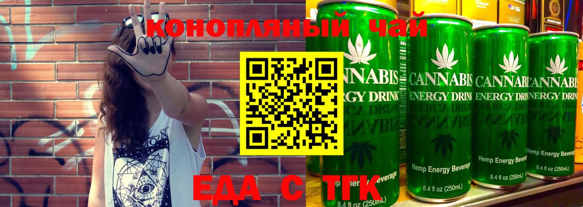 Cannafood марихуана  Вход с VPN  Алатырь 