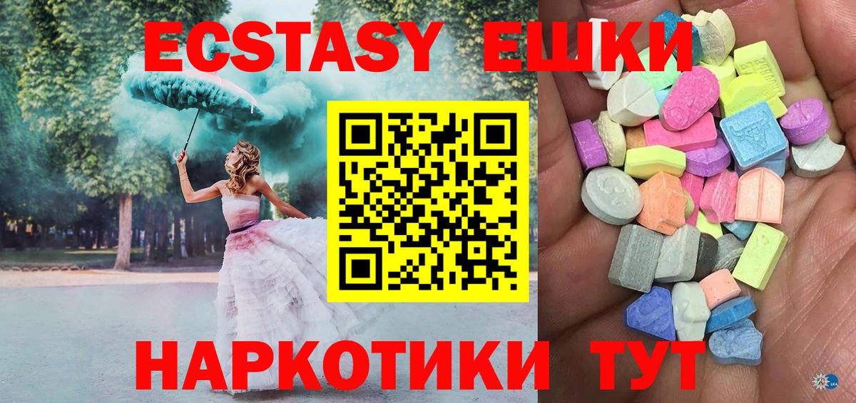 Экстази таблы Алатырь