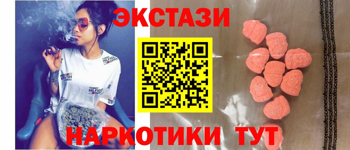 Ecstasy MDMA  Вход с VPN  Алатырь  Ecstasy бентли 