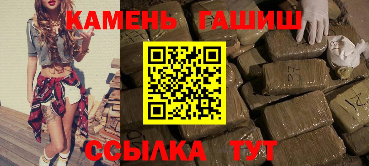 Алатырь  ГАШИШ VHQ  ГАШ  Вход с VPN 