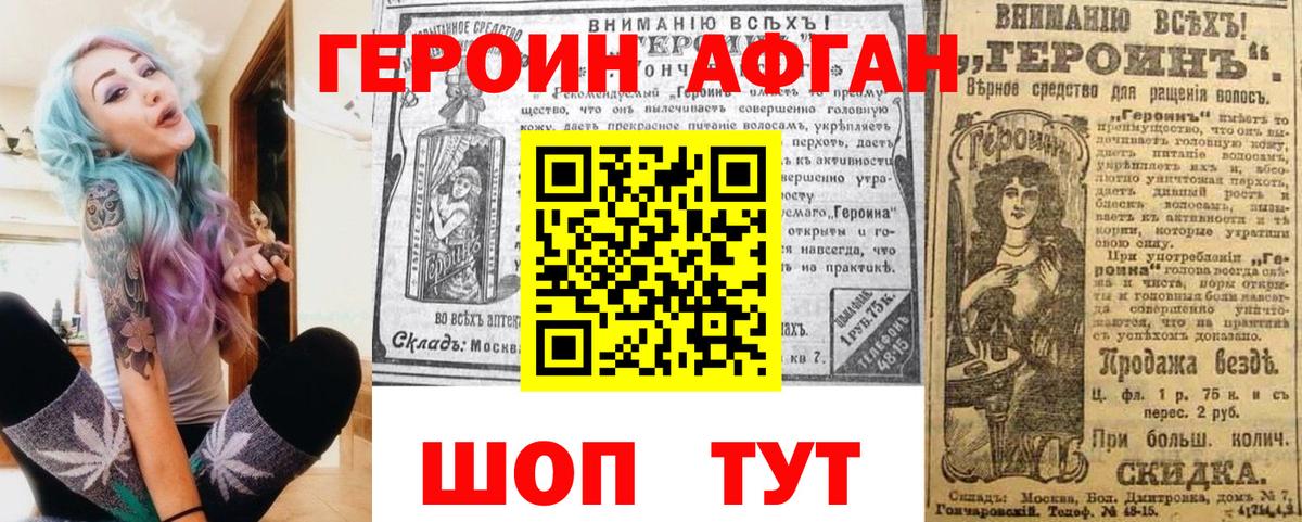 Героин герыч Алатырь