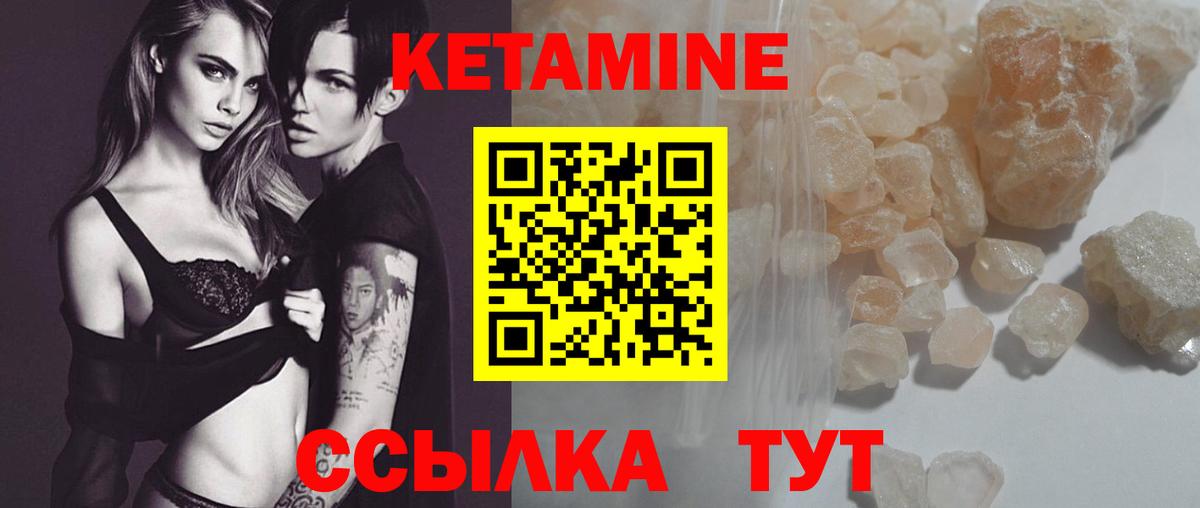 Кетамин VHQ Алатырь