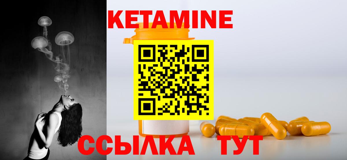 Кетамин ketamine  blacksprut онион  Кетамин VHQ  Алатырь  Вход с VPN 