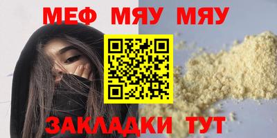 мяу мяу мука Азнакаево