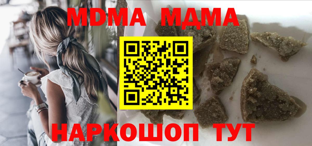 Алатырь  МДМА  Вход с VPN  MDMA кристаллы  MDMA Molly 