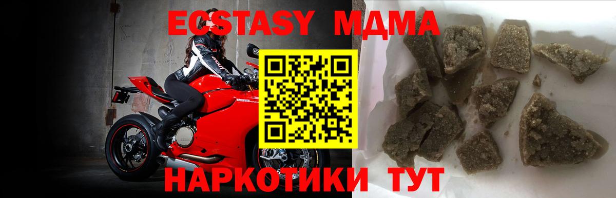 MDMA кристаллы Алатырь