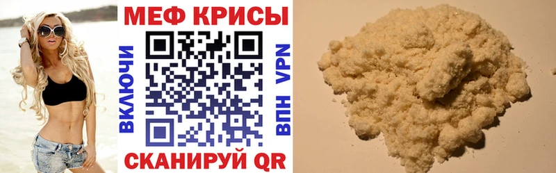 МЯУ-МЯУ 4 MMC  купить наркотик  Алатырь 
