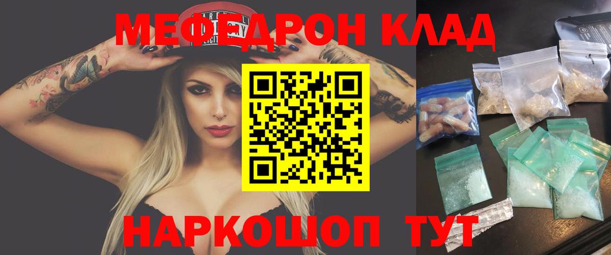Алатырь  МЕФ мяу мяу  Мефедрон мука  Вход с VPN 