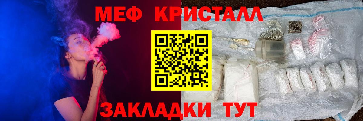 Меф Алатырь