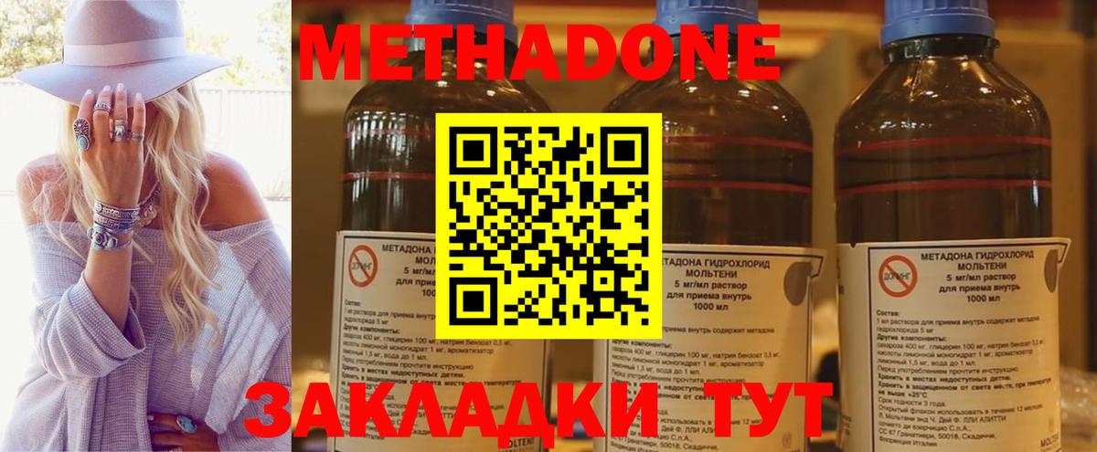 МЕТАДОН кристалл  MEGA как зайти  Вход с VPN  Алатырь  Метадон methadone 
