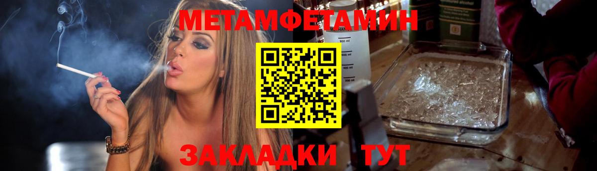 МЕТАМФЕТАМИН Декстрометамфетамин 99.9% Алатырь