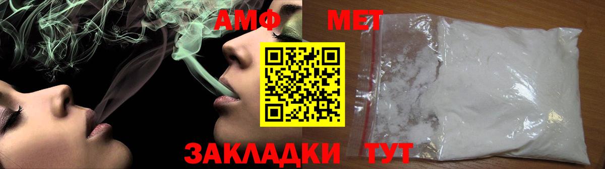 Метамфетамин мет  Вход с VPN  Метамфетамин мет  Алатырь 