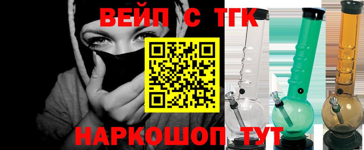 ТГК концентрат  Дистиллят ТГК концентрат  Вход с VPN  Алатырь 