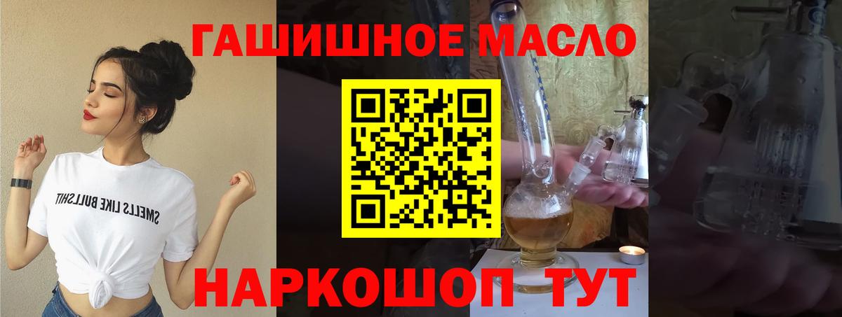 Дистиллят ТГК THC oil Алатырь